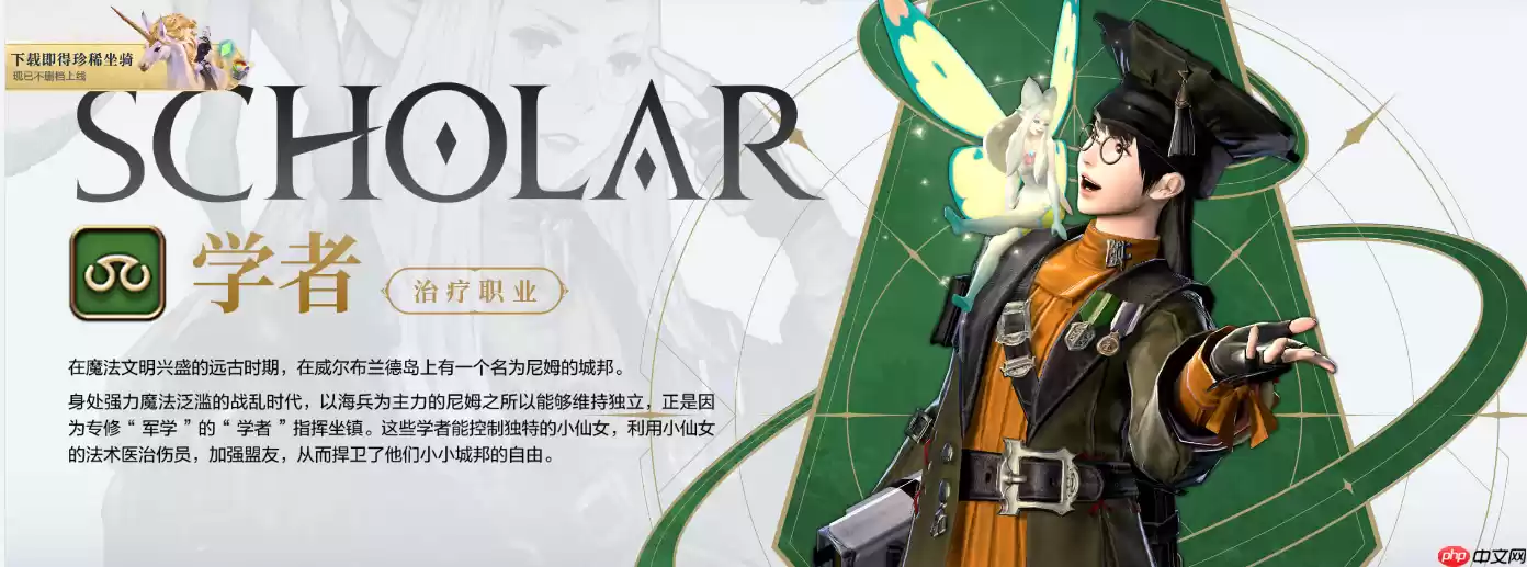 最终幻想14水晶世界职业该怎么选-最终幻想14水晶世界职业选择推荐