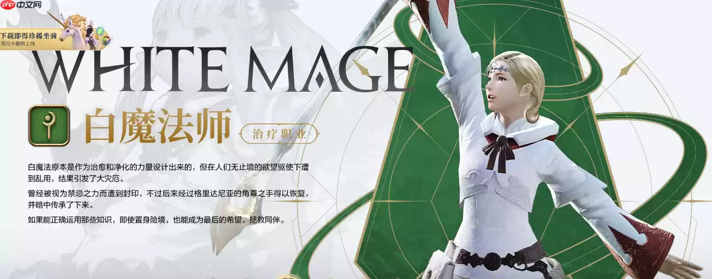 最终幻想14水晶世界职业该怎么选-最终幻想14水晶世界职业选择推荐