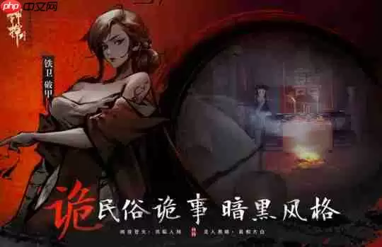 神探诡事录隐卫技能是什么-神探诡事录隐卫技能详解