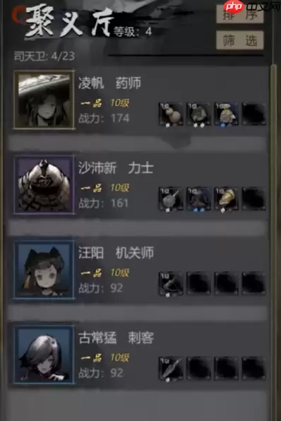 神探诡事录隐卫技能是什么-神探诡事录隐卫技能详解