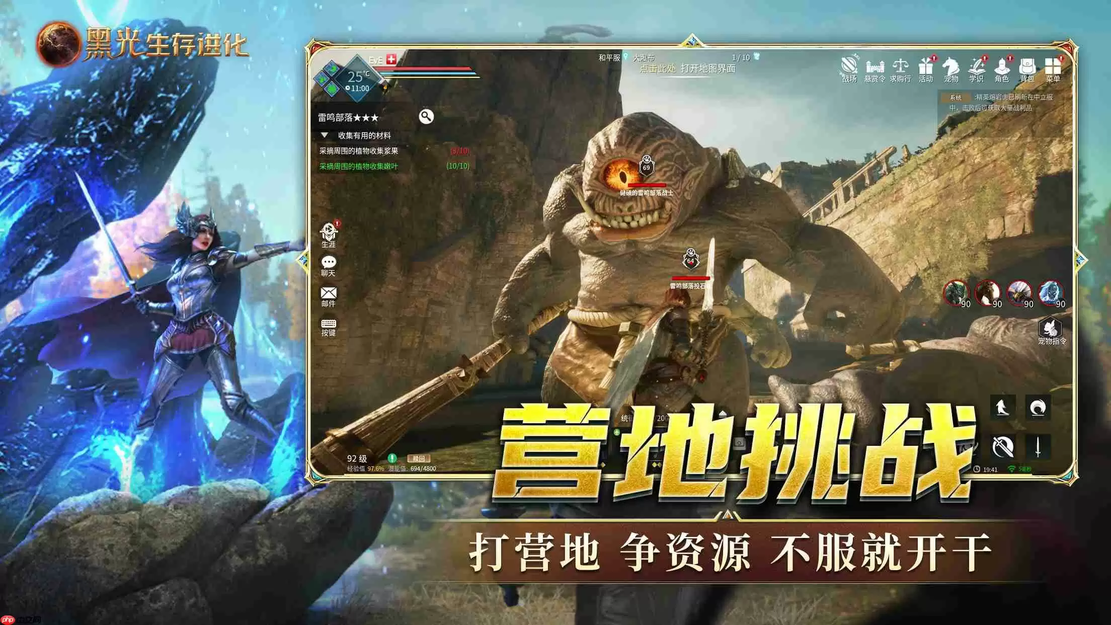 黑光生存进化木炭如何获得-黑光生存进化木炭获取方法一览