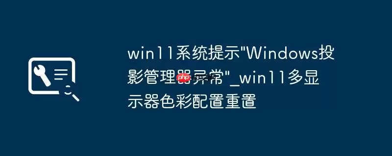 win11系统提示