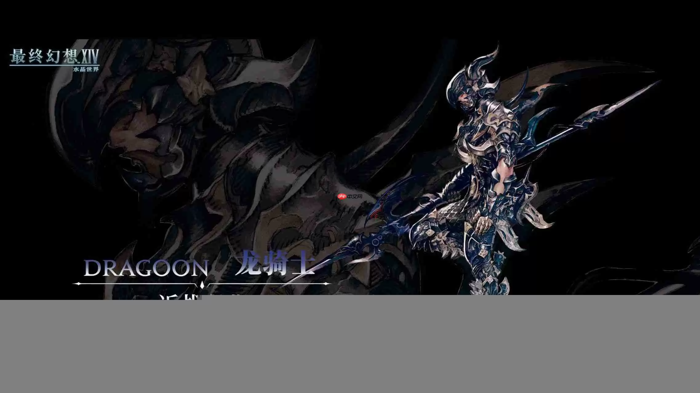 最终幻想14水晶世界八大DPS职业解析：从入门到精通实战指南