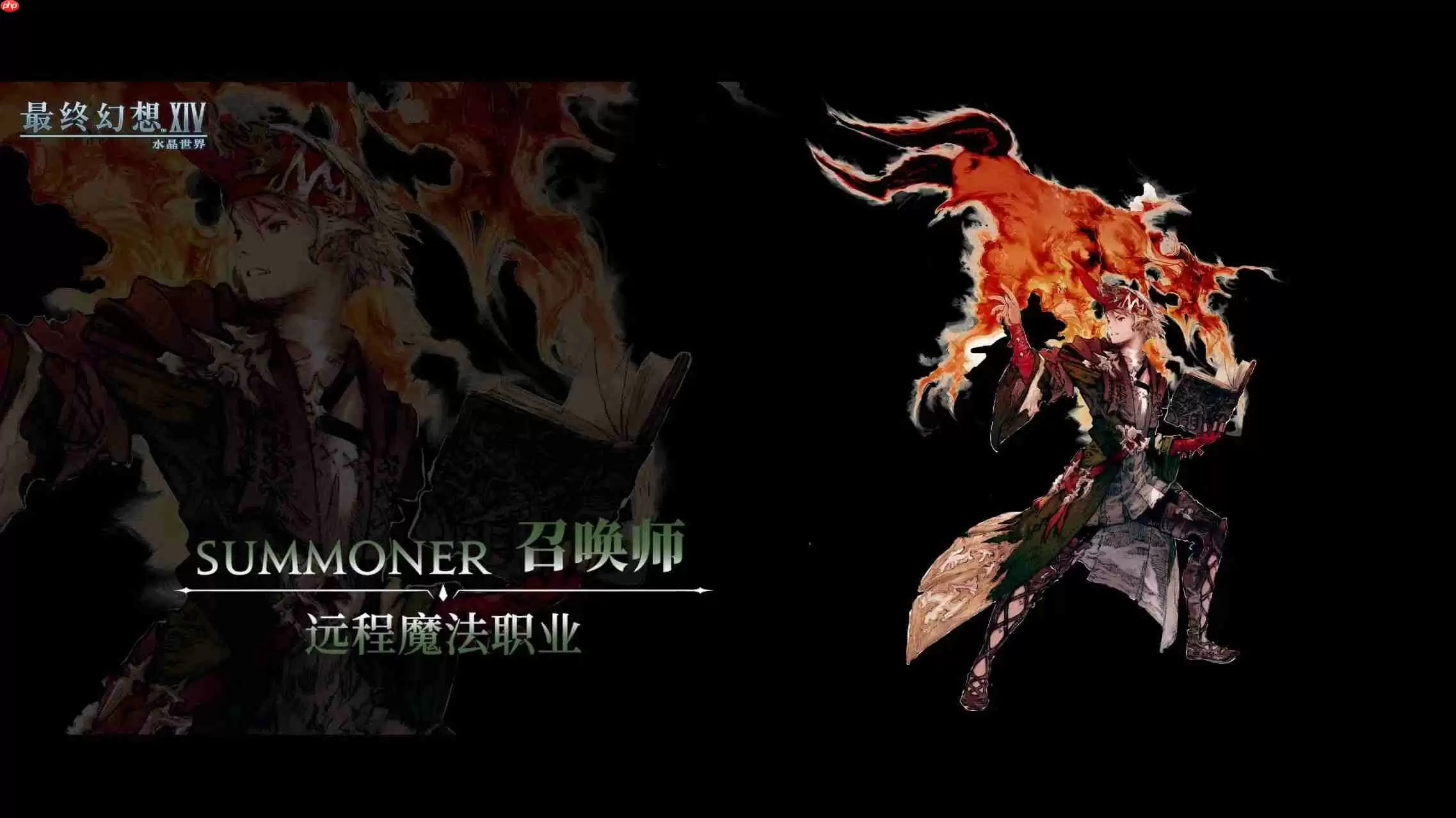 最终幻想14水晶世界八大DPS职业解析：从入门到精通实战指南