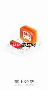 掌上公交怎么屏蔽广告