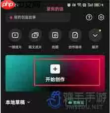 剪映如何制作滚动字幕
