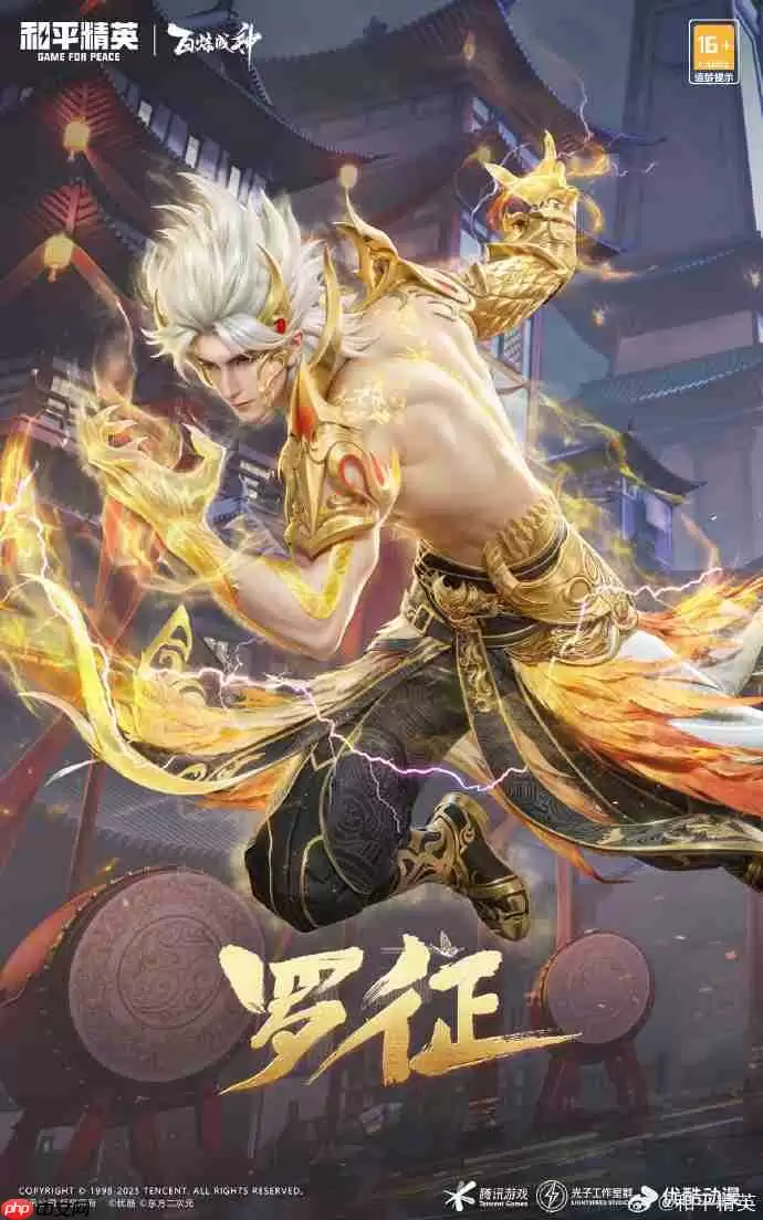 和平精英百炼成神联动皮肤怎么样-和平精英百炼成神联动皮肤价格