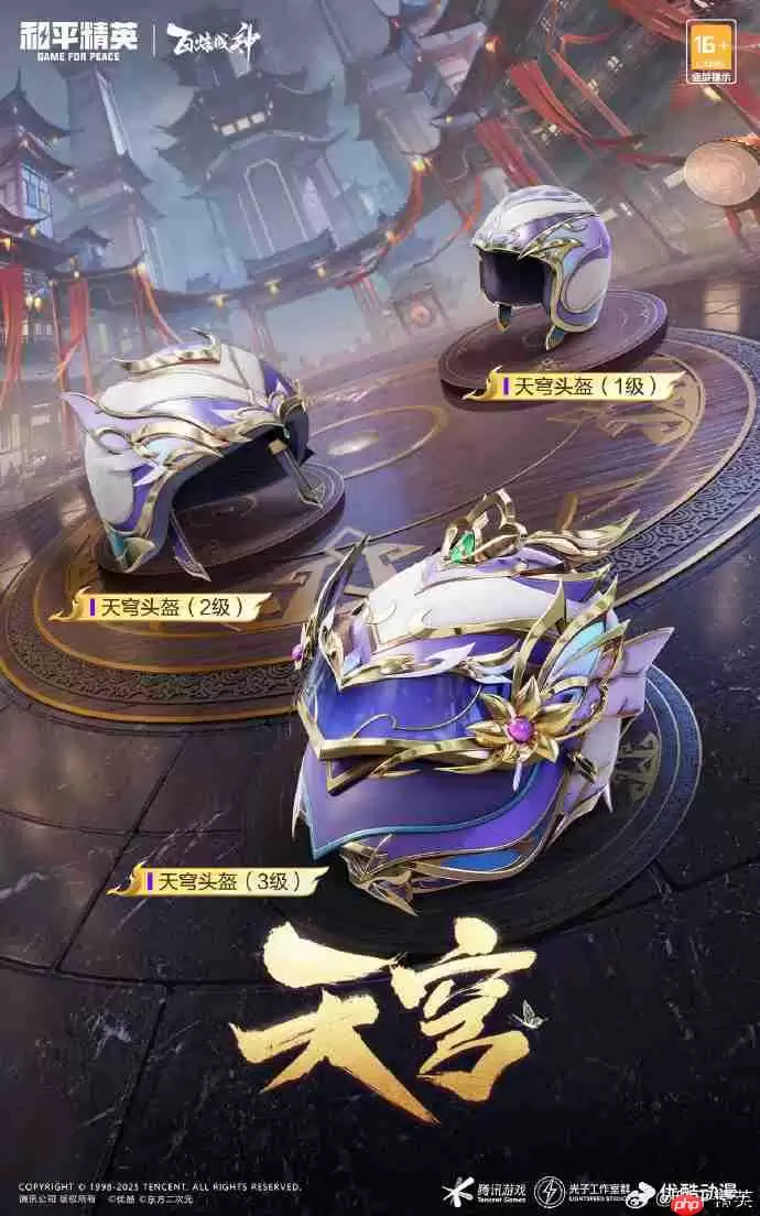 和平精英百炼成神联动皮肤怎么样-和平精英百炼成神联动皮肤价格