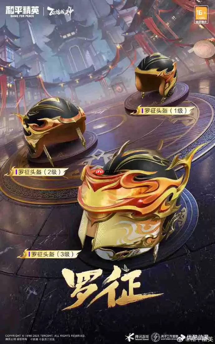 和平精英百炼成神联动皮肤怎么样-和平精英百炼成神联动皮肤价格