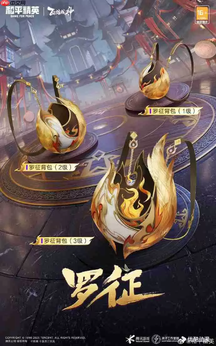 和平精英百炼成神联动皮肤怎么样-和平精英百炼成神联动皮肤价格