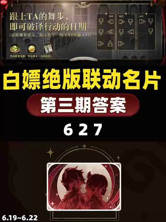 原神肯德基联动解谜活动答案-原神KFC联动解谜第三期答案