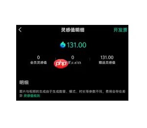 可灵ai积分没了如何获取 可灵ai积分免费获取方法