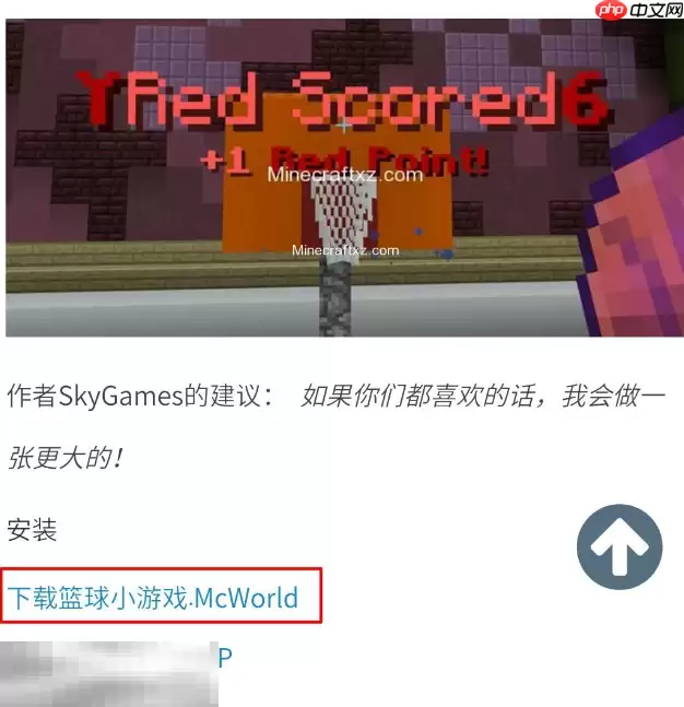 我的世界地图包安卓怎么安装 安卓手机地图包安装教程