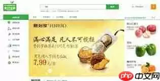 食行生鲜积分如何使用