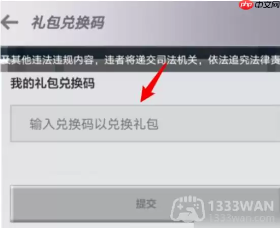 我的世界2023年8月7日有哪些兑换码-mc2023年8月7日兑换码
