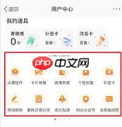 如何更换微博会员图标