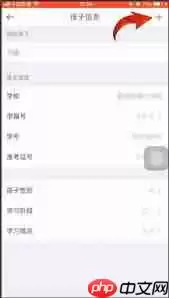 好分数家长版如何添加多个学生