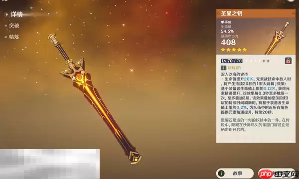 原神塔利雅用什么武器 塔利雅武器排行一览
