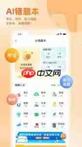 好分数家长版如何添加多个学生