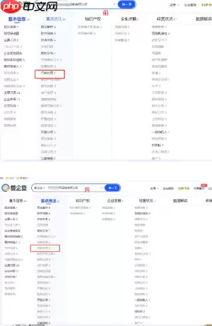 爱企查如何消除信息 爱企查如何消除企业不良信息