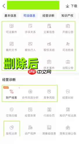 爱企查如何消除信息 爱企查如何消除企业不良信息