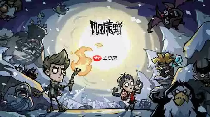 饥困荒野冬天怎么度过-饥困荒野各季节生存攻略