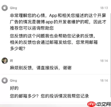 微博一打开就跳到淘宝页面怎么回事 微博一打开就跳到淘宝怎么关闭