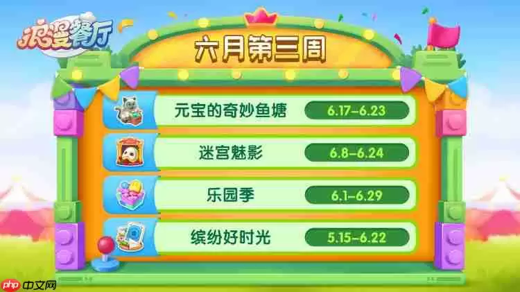 浪漫餐厅兑换码6.19-浪漫餐厅6月19日兑换码分享