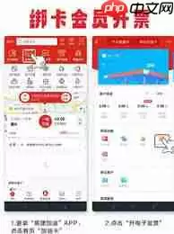 易捷加油怎么开启消息提醒