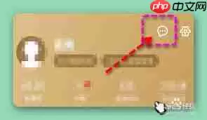 易捷加油怎么开启消息提醒