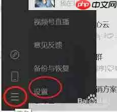 如何清除启众网聊天记录