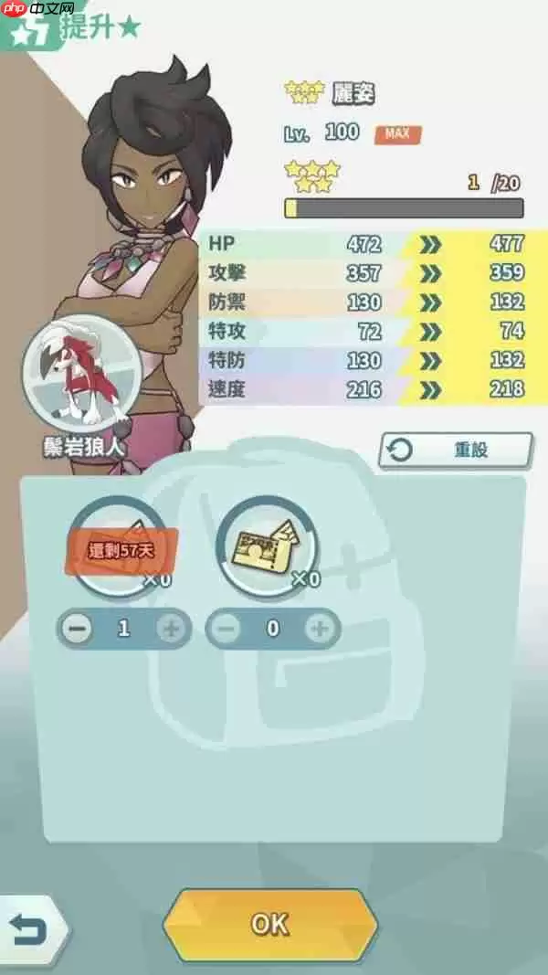 宝可梦大师成长潜力卡怎么获得？成长潜力卡获取攻略