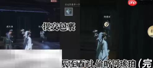 燕云十六声长路归家怎么做 长路归家万事知任务攻略