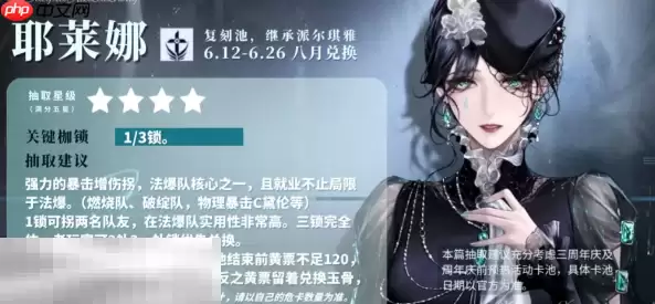 无期迷途耶莱娜值得抽吗 耶莱娜复刻抽取建议