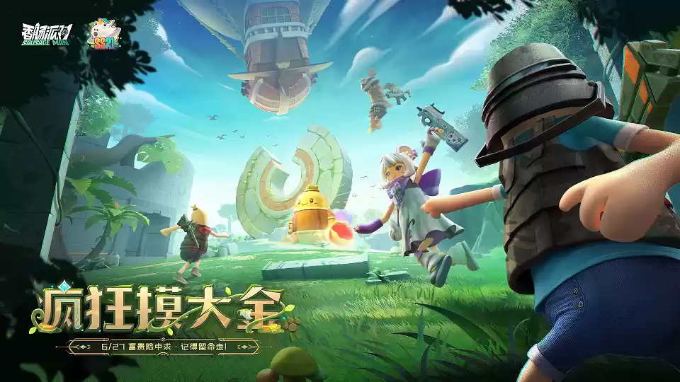 《香肠派对》新赛季上演摸金大冒险，今晚前瞻直面会带你看过瘾！