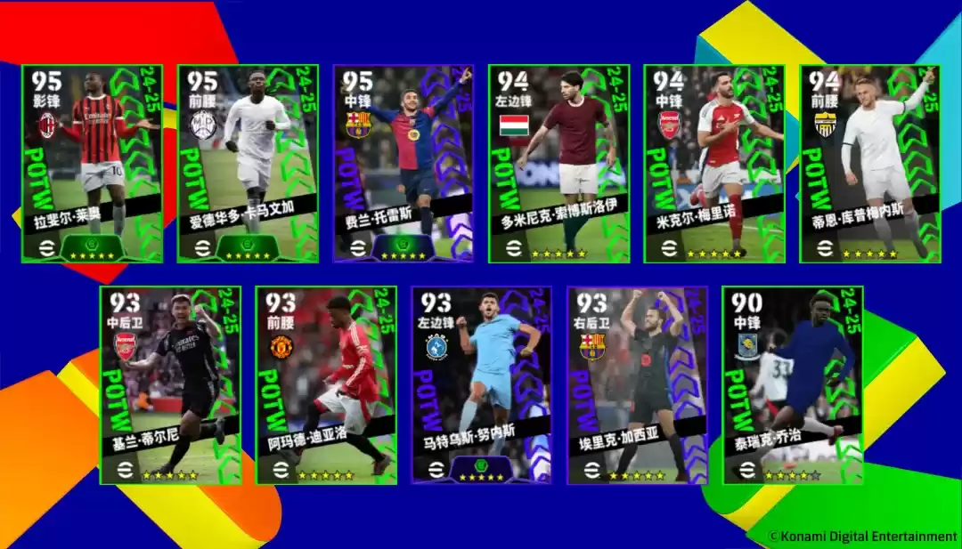 世界舞台梅西吉鲁登场,来实况完成活动领260金币!