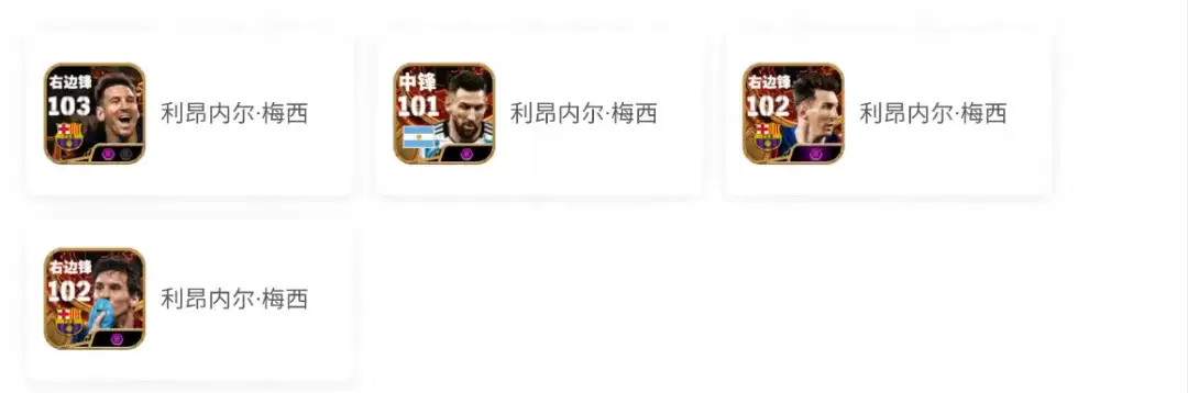 世界舞台梅西吉鲁登场,来实况完成活动领260金币!