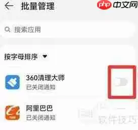 清理大师广告关不掉？这篇文章教你解决办法