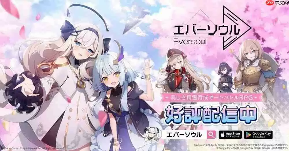 美少女收集型 RPG《永恒灵魂》日服宣布将于 2025 年 8 月 20 日终止营运
