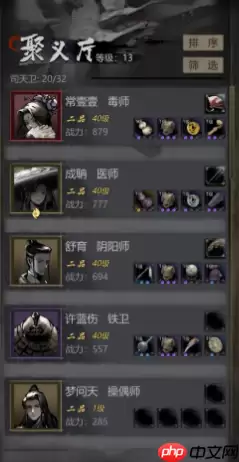 神探诡事录剑客全解析:爆发担当与战术核心