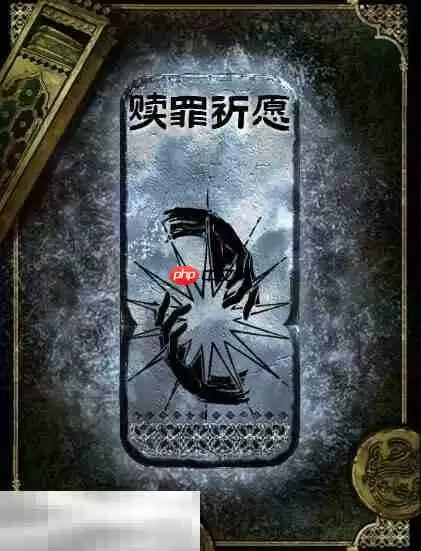 苏丹的游戏赎罪祈愿思潮获得方法 银思潮赎罪祈愿合成攻略