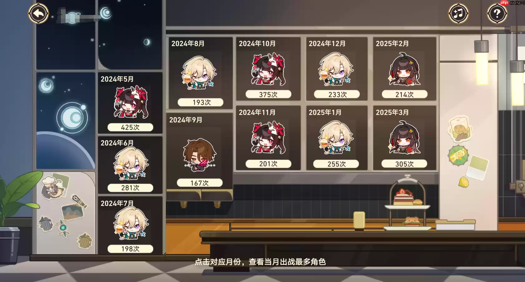 崩坏星穹铁道年度开拓报告怎么玩-崩铁年度开拓报告网页活动玩法