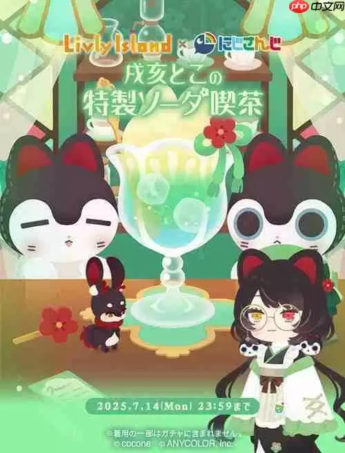 《宠物岛 Livly Island》×「NIJISANJI」联名活动开启 与虚拟主播共同研究的限定企画登场