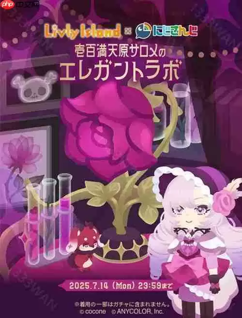 《宠物岛 Livly Island》×「NIJISANJI」联名活动开启 与虚拟主播共同研究的限定企画登场