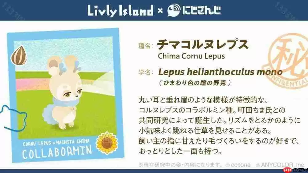 《宠物岛 Livly Island》×「NIJISANJI」联名活动开启 与虚拟主播共同研究的限定企画登场