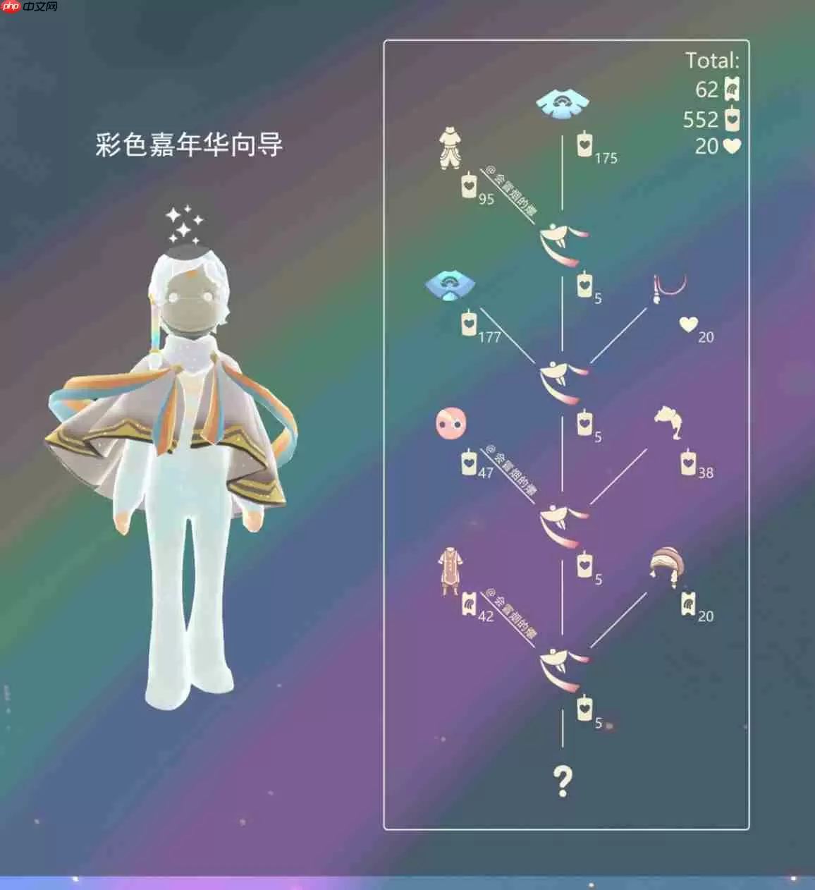 光遇缤纷飞行日兑换图2025-光遇彩虹日/缤纷飞行日活动兑换图最新