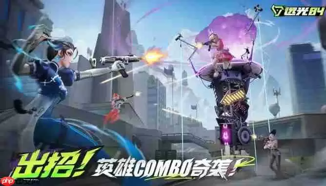 远光84突击位选什么-远光84突击位选择推荐