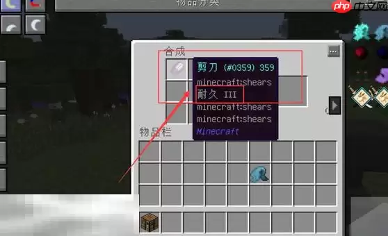 我的世界怎么去掉装备单个附魔 去除附魔效果方法介绍