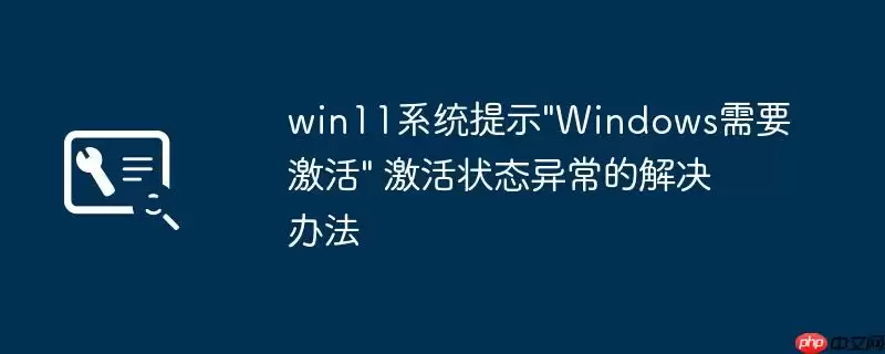 win11系统提示