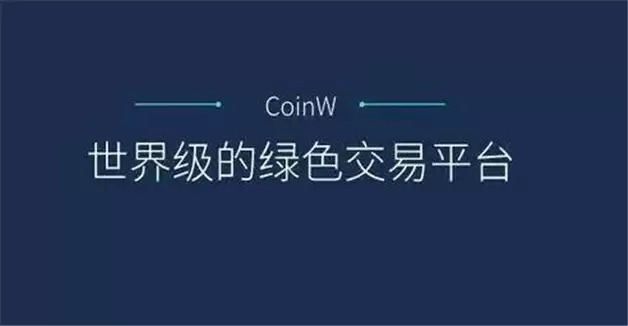 十大数字货币交易平台 10大虚拟货币BTC交易所排行榜-第6张图片-欧意下载